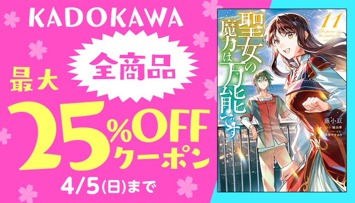 イケてる2人 （5）（漫画）の電子書籍 - 無料・試し読みも！honto電子