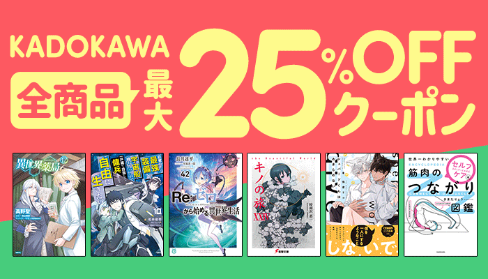 バス水没事故 幸せをくれた10時間 - honto電子書籍ストア