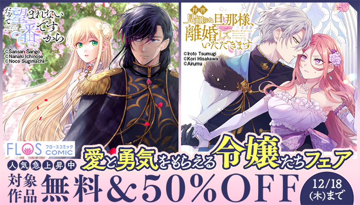 暁のヨナ（漫画） - 無料・試し読みも！honto電子書籍ストア