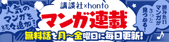 バイク 漫画特集 Honto