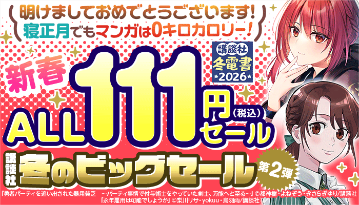 月刊ガンガンJOKER 2019年2月号（漫画）の電子書籍 - 無料・試し読みも