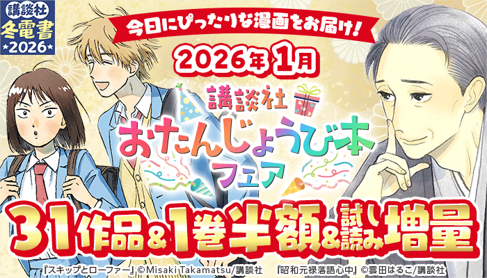 オオカミくんと恋の晩餐 分冊版（2）（漫画）の電子書籍 - 無料・試し