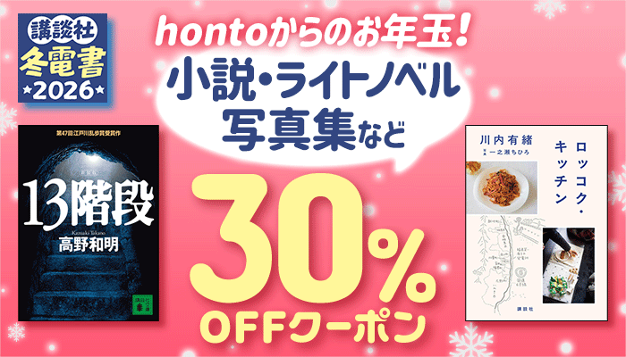 Junos設定＆管理 完全Bible - honto電子書籍ストア
