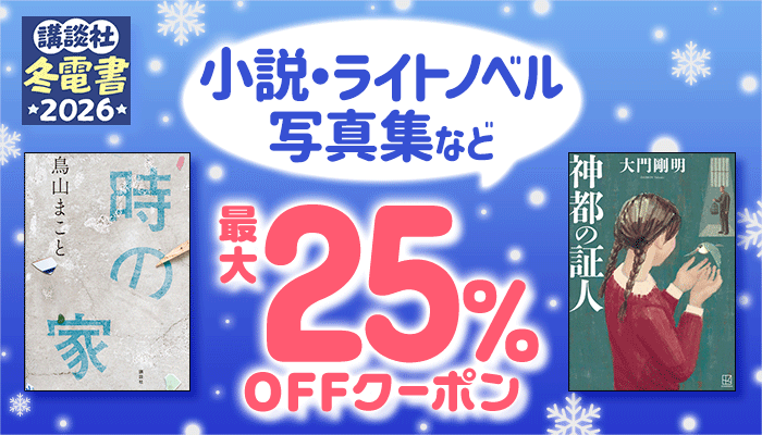 不老不死少女の苗床旅行記【分冊版】 4（漫画）の電子書籍 - 無料