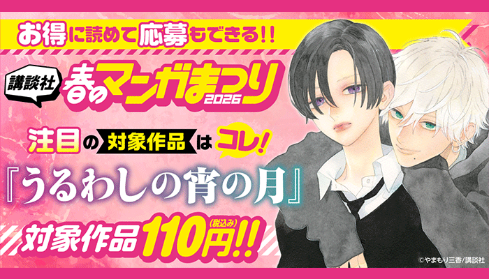 好感度ゼロからはじまる宰相閣下との結婚生活（3）の電子書籍 - honto
