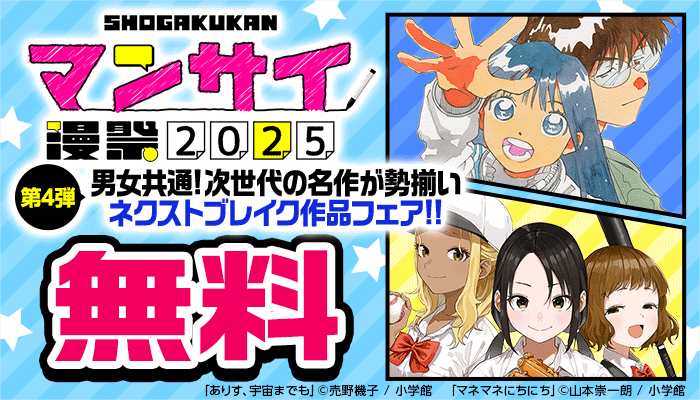 うちの弟どもがすみません 4 うちの弟どもがすみません 4／オザキ アキラ | 集英社 ― SHUEISHA ―