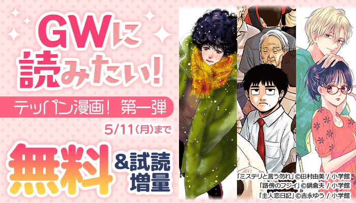 インゴシマ (21)（漫画）の電子書籍 - 無料・試し読みも！honto電子