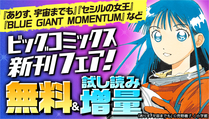 とつげき双子さきゅばすちゃん(2)の電子書籍 - honto電子書籍ストア