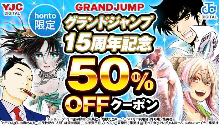 好感度ゼロからはじまる宰相閣下との結婚生活（3）の電子書籍 - honto
