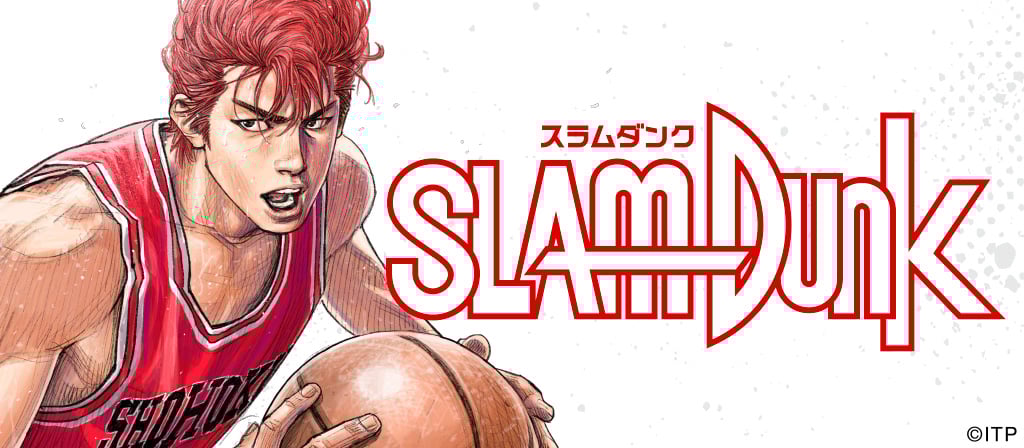 伝説のバスケマンガ『SLAM DUNK』ついに電子書籍配信開始！