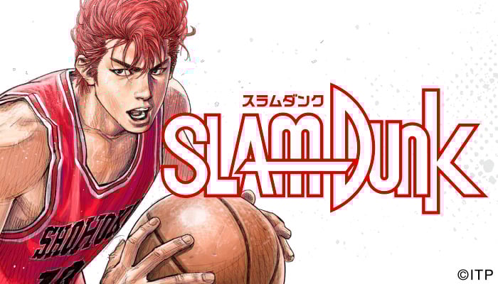 伝説のバスケマンガ『SLAM DUNK』 ついに電子書籍配信開始！ ～6/30
