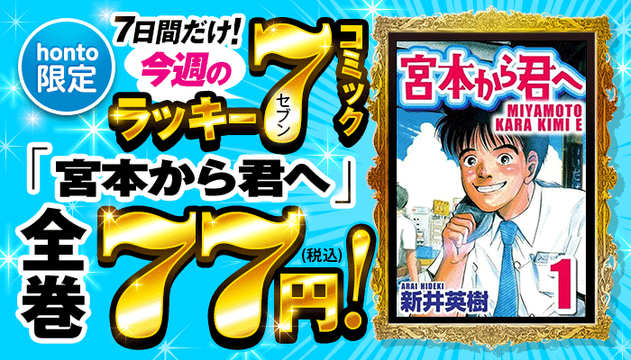 講談社 春のマンガまつり 2026 講談社 春のマンガまつり2026-「迷ったらマンガだ」特設サイト