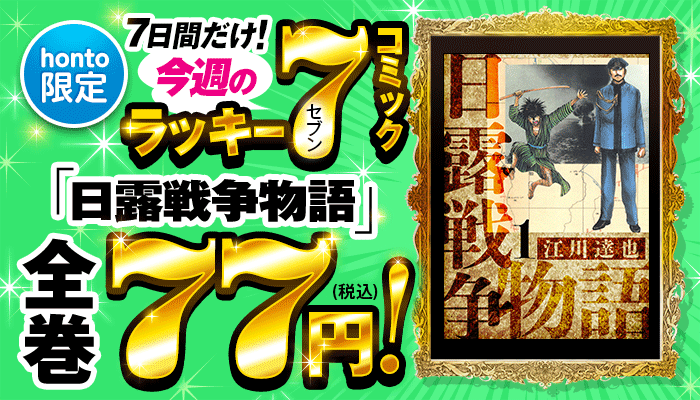 蒼く染めろ（7）（漫画）の電子書籍 - 無料・試し読みも！honto電子