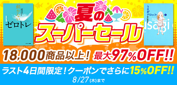 off 97