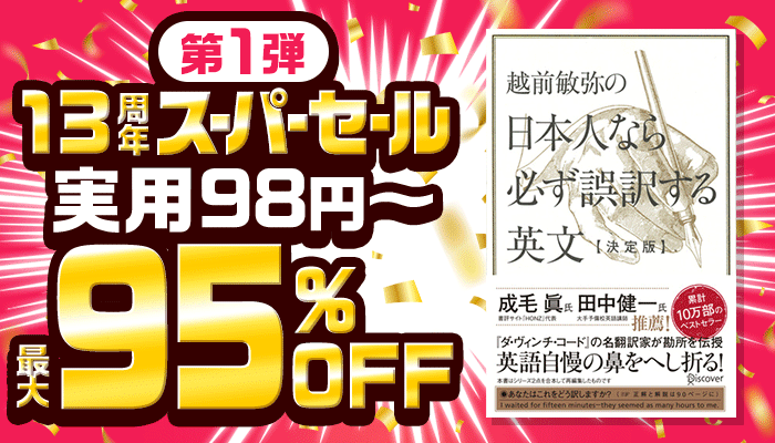 13周年スーパーセール【第1弾】実用『98円&198円&298円フェア』最大95％OFF ～4/20