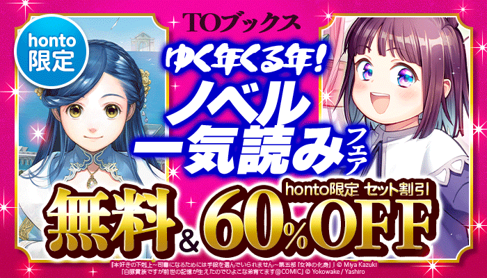 シェリプラス 2024年7月号［期間限定］の電子書籍 - honto電子書籍ストア