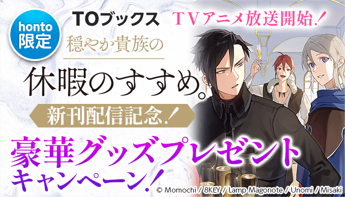 咎狗の血 外伝 - honto電子書籍ストア