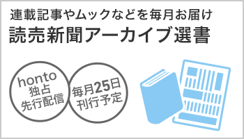 【特殊】【定期更新】読売新聞アーカイブ選書　LP ～11/23