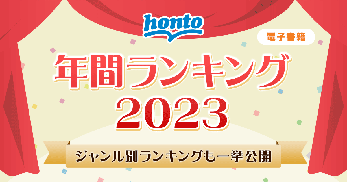 電子 書籍 ストア 雑誌 ランキング