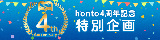 banner_4th-anniversary-entry_m.png