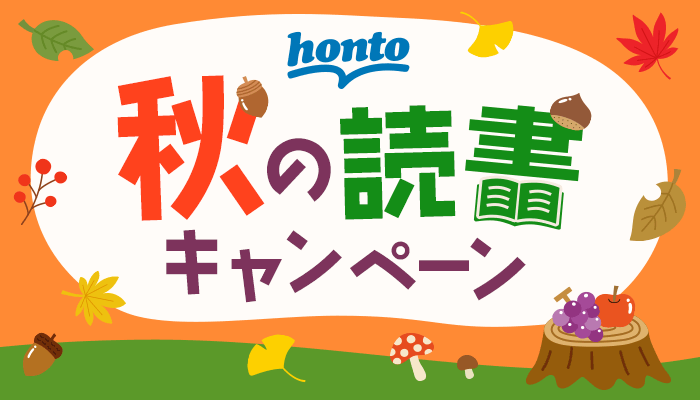 基本から実践までを詳細解説 超図解 縛り方入門の電子書籍 - honto電子書籍ストア