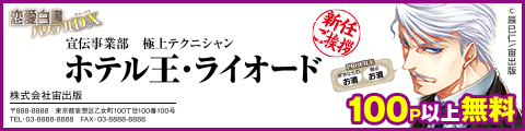 Honto 恋愛白書パステルdx Tl