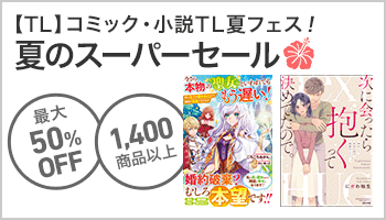 Tl ティーンズラブ 無料 試し読みも Honto電子書籍ストア