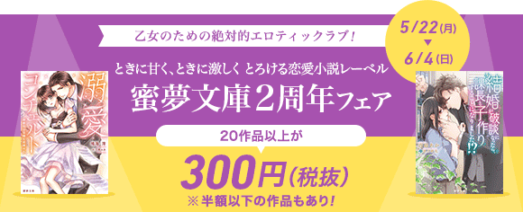 Honto 竹書房 Tlコミックフェア Tl