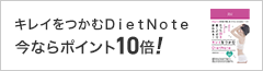 主婦の友社ポイント10倍キャンペーン(~5/7)