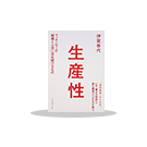 有名企業の課題図書 ポイント2倍キャンペーン(~8/26)