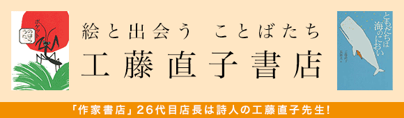 honto - 工藤直子書店：紙の本