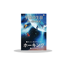 ホーキング博士のスペース・アドベンチャーシリーズ(~9/30)
