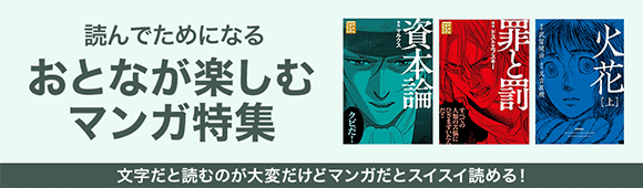 Honto おとなが楽しむマンガ特集 紙の本