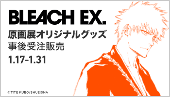 BLEACH EX.　オリジナルグッズ