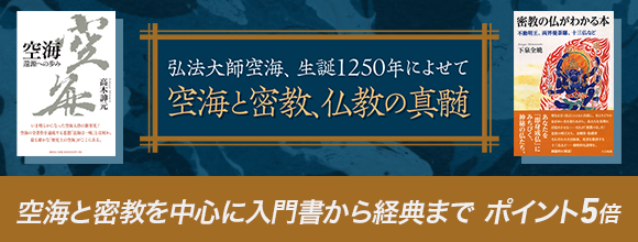 レビュー高評価の商品！ 空海伝授＆解説文書（お一人様分・遠隔・解説