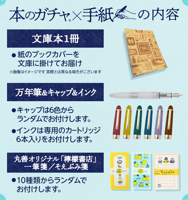 honto - 【本のガチャ®】まだ見ぬ本との出会い 書店員が選んだ