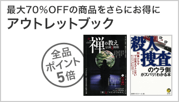 アウトレットポイント5倍キャンペーン（～10/31）
