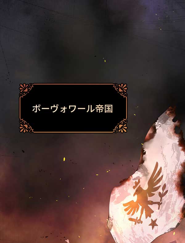 「悪辣皇帝と寵愛家族計画」1話