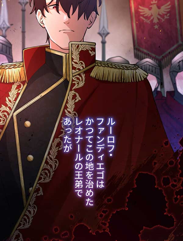「悪辣皇帝と寵愛家族計画」1話