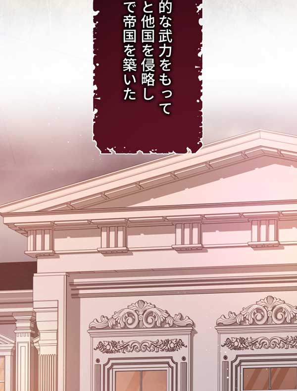 「悪辣皇帝と寵愛家族計画」1話