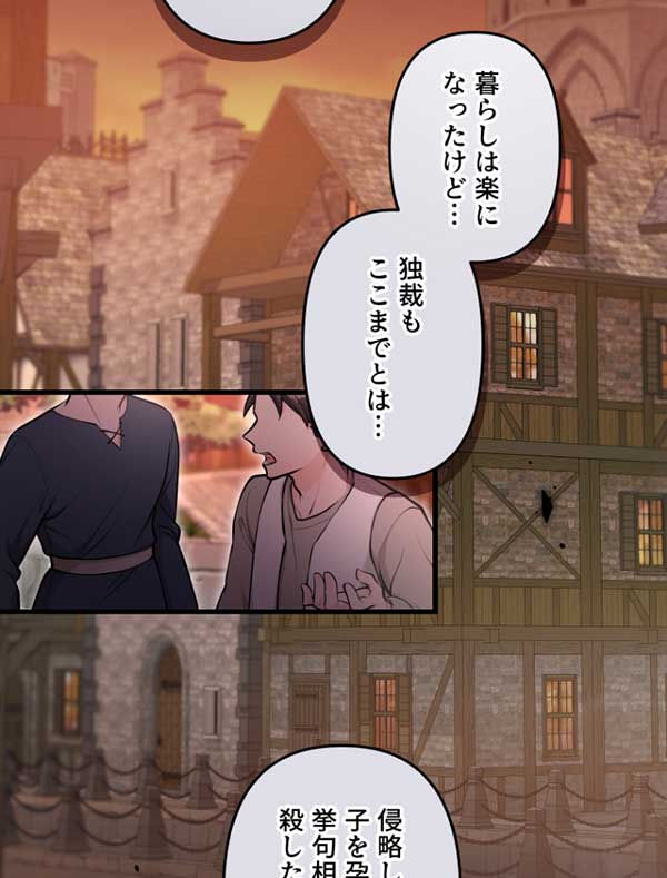 「悪辣皇帝と寵愛家族計画」1話