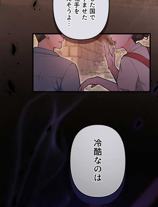 「悪辣皇帝と寵愛家族計画」1話