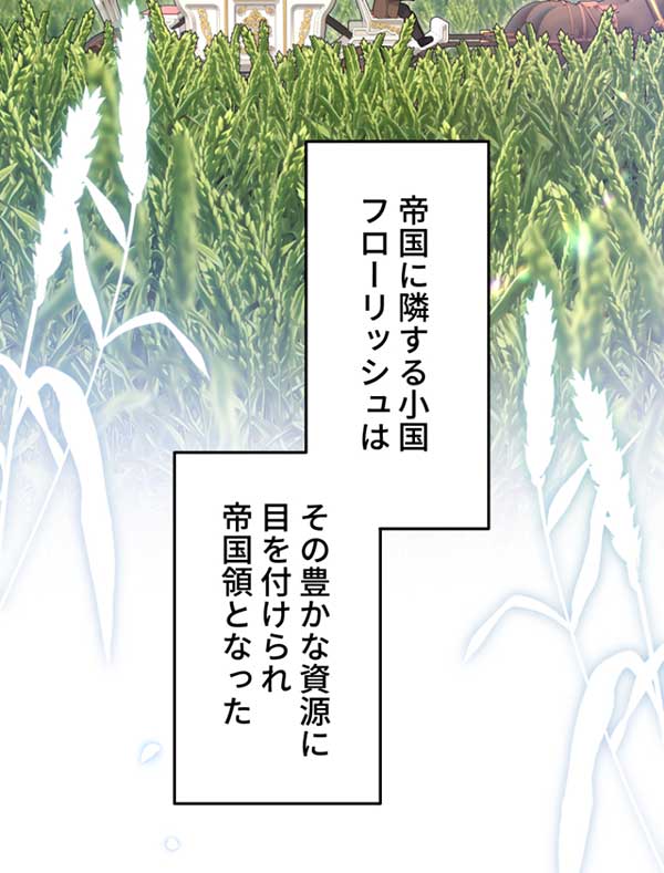 「悪辣皇帝と寵愛家族計画」1話