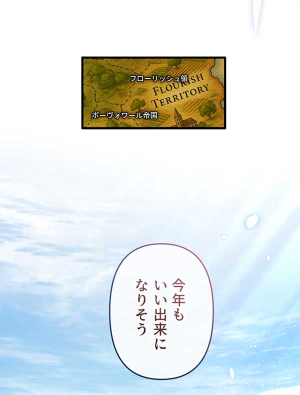 「悪辣皇帝と寵愛家族計画」1話