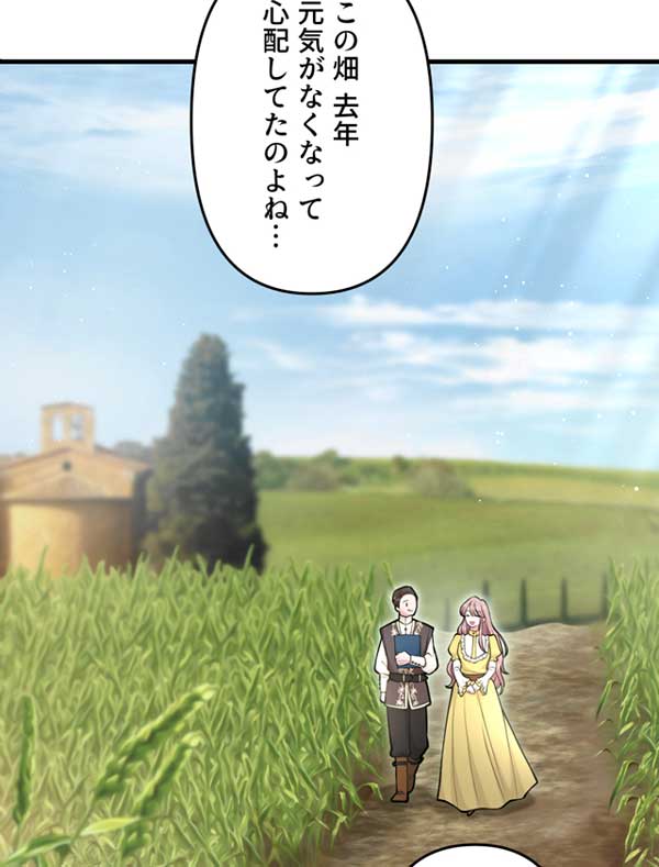「悪辣皇帝と寵愛家族計画」1話