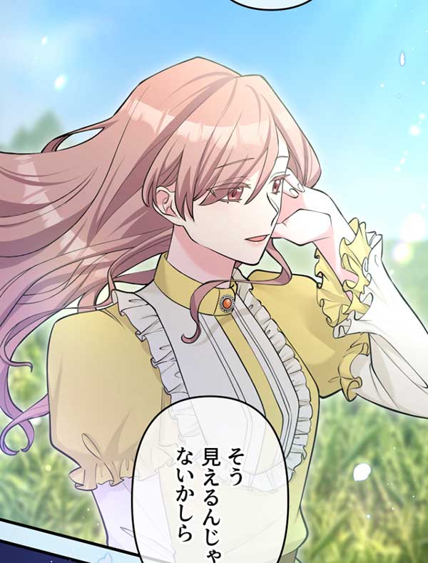「悪辣皇帝と寵愛家族計画」1話