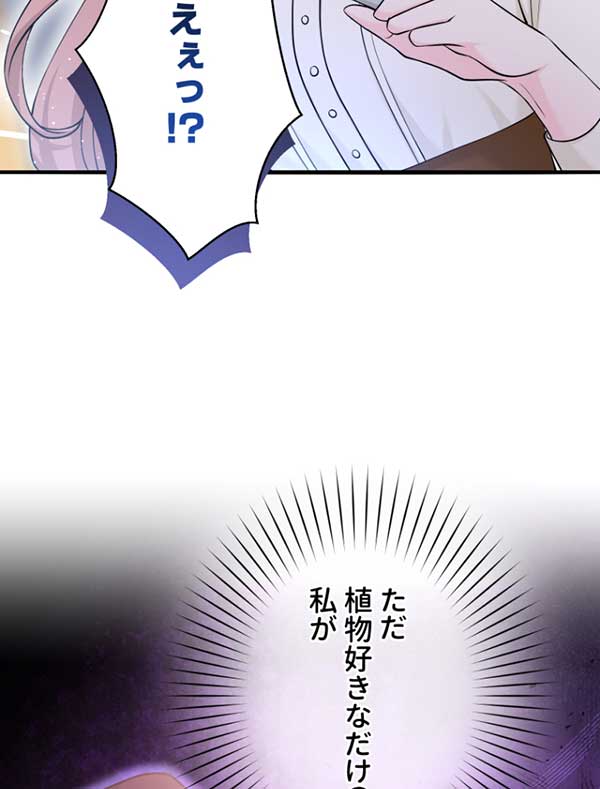 「悪辣皇帝と寵愛家族計画」1話