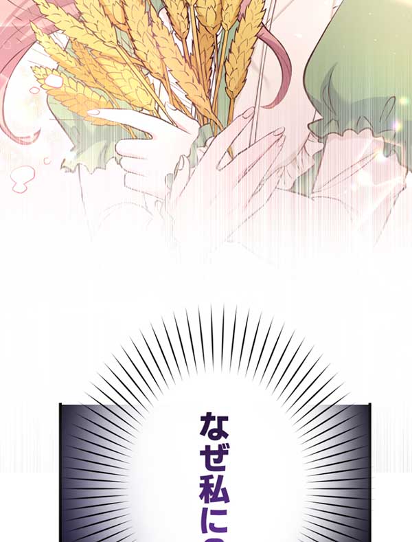 「悪辣皇帝と寵愛家族計画」1話