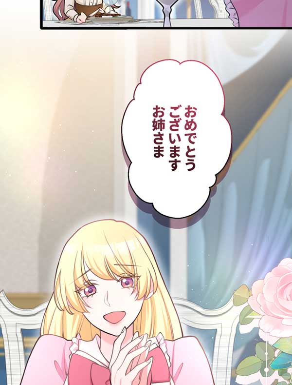 「悪辣皇帝と寵愛家族計画」1話