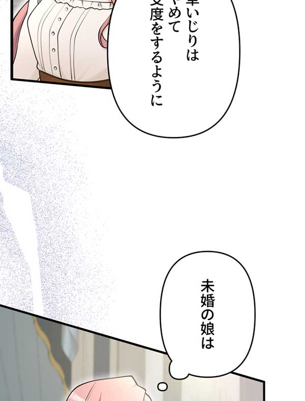 「悪辣皇帝と寵愛家族計画」1話